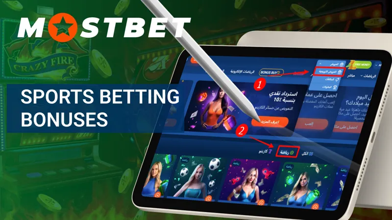 Sports betting bonuses at Mostbet UAE – extra rewards and free bets for players.